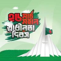 Bangladesh Independence Day vector illustration with national monument