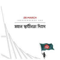 Independence day of Bangladesh 26th March Vector illustration. Shadhinota Dibosh in Bengali.Bangladesh flag Vector illustration design