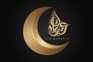 elegante lujo Ramadán, eid Mubarak decorativo fiesta tarjeta vector