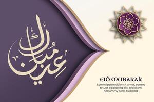 Eid Mubarak template written in elegant Arabic calligraphy with a 3D paper-cut aesthetic showcasing elegant arabic ornament. A sophisticated gold and violet color palette, and use vector illustration.