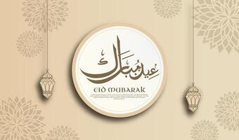 eid Mubarak modelo escrito en elegante Arábica caligrafía con un 3d corte de papel estético exhibiendo elegante Arábica ornamento. un sofisticado oro, y utilizar vector ilustración.
