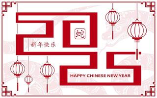 Happy Chinese new year 2025 Zodiac sign, year of the Snake vector