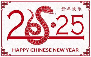 Happy Chinese new year 2025 Zodiac sign, year of the Snake vector