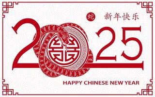 Happy Chinese new year 2025 Zodiac sign, year of the Snake vector