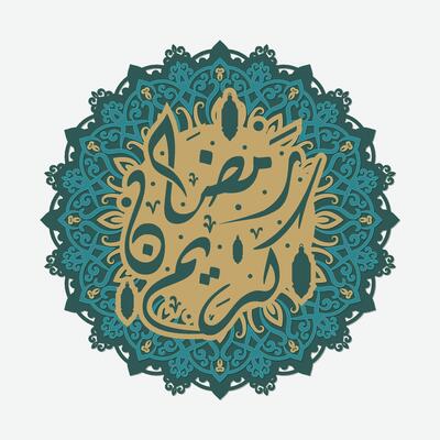 Ramadan Kareem Calligraphy with Islamic Mandala art Arabic design For Muslim Fasting Month