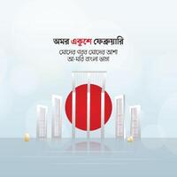 21st February International Mother Language Day vector