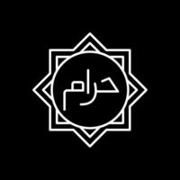 Haram Line Inverted Icon vector