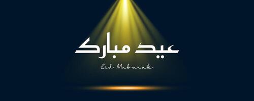 Eid mubarok islamic background banner template. Happy Eid Mubarak 2024. vector