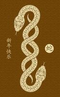 Happy Chinese new year 2025 Zodiac sign, year of the Snake vector