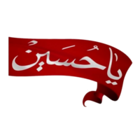 ya hussain bandera png