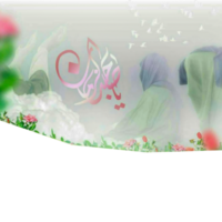 Imam Mahdi background png