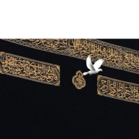 khana kaba sharif mekka saudi Arabië png