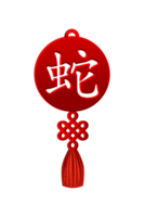 keltisch weben Knoten Talisman, Chinesisch Schlange Symbol. png