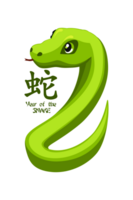 Cute Chinese sign 2025 snake for calendar decoration or greeting cards. png