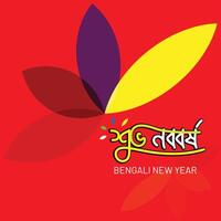 Bengali New Year Bangla Typography and Calligraphy vector
