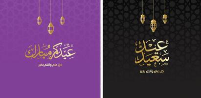 Eid mubarak calligraphy  greeting card vector