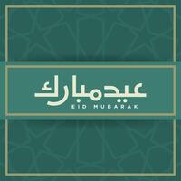 Simple Happy Eid Mubarak greeting card. Eid Mubarak calligraphy vector illustration with Islamic ornament on a green background. Islamic eid al fitr and eid al adha greeting typography