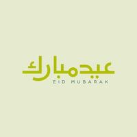 Eid Mubarak Arabic calligraphy. Eid mubarak illustration for greeting card, banner, or poster. Islamic eid al fitr and eid al adha greeting typography vector