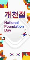 Korea National Foundation Day vertical banner in colorful modern geometric style. Happy Gaecheonjeol day is South Korean national foundation day. Vector illustration for national holiday