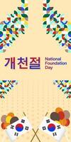 Corea nacional Fundación día vertical bandera en vistoso moderno geométrico estilo. contento gaecheonjeol día es sur coreano nacional Fundación día. vector ilustración para nacional fiesta