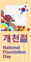 Korea National Foundation Day vertical banner in colorful modern geometric style. Happy Gaecheonjeol day is South Korean national foundation day. Vector illustration for national holiday