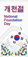 Korea National Foundation Day vertical banner in colorful modern geometric style. Happy Gaecheonjeol day is South Korean national foundation day. Vector illustration for national holiday