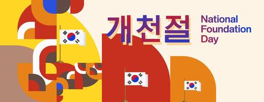 Korea National Foundation Day wide banner in colorful modern geometric style. Happy Gaecheonjeol day is South Korean national foundation day. Vector illustration for national holiday