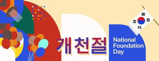 Korea National Foundation Day wide banner in colorful modern geometric style. Happy Gaecheonjeol day is South Korean national foundation day. Vector illustration for national holiday