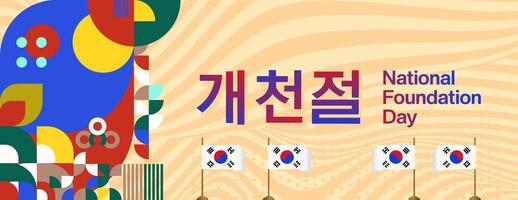 Corea nacional Fundación día amplio bandera en vistoso moderno geométrico estilo. contento gaecheonjeol día es sur coreano nacional Fundación día. vector ilustración para nacional fiesta