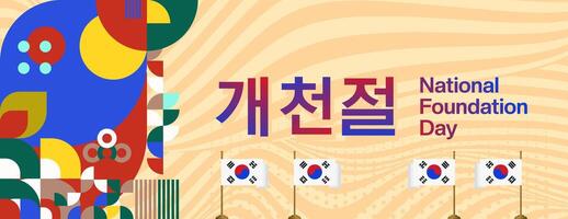 Korea National Foundation Day wide banner in colorful modern geometric style. Happy Gaecheonjeol day is South Korean national foundation day. Vector illustration for national holiday