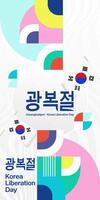 Korea National Liberation Day vertical banner in colorful modern geometric style. Happy Gwangbokjeol day is South Korean independence day. Vector illustration for national holiday celebrate