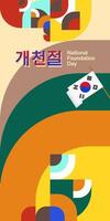 Korea National Foundation Day vertical banner in colorful modern geometric style. Happy Gaecheonjeol day is South Korean national foundation day. Vector illustration for national holiday