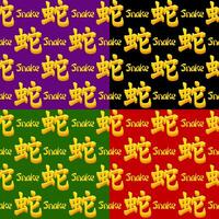 Set of Seamless patterns with Golden Chinese hieroglyphs Snake on colored backgrounds. vector