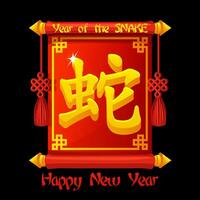 Chinese character for Year of the Snake on the red scroll. vector