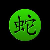 The Chinese character for Year of the Snake on the green circle. Vector hieroglyph Snake icon