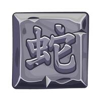 The Chinese character for Year of the Snake on a stone block. vector