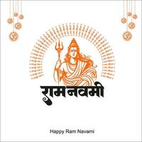 Rama with message in hindi meaning Shri Ram Navami background vector