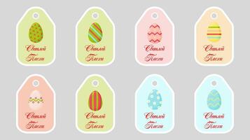 Set of cute Easter egg labels. Memo paper, kindergarten name tag, child's icon. Vector illustration.Russian language