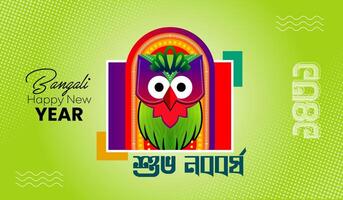 pohila boishek banner design vector