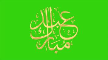 eid Mubarak árabe vetor caligrafia animação verde tela video