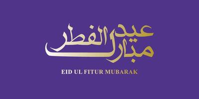 eid ul fitr Mubarak Arábica caligrafía 2024 vector