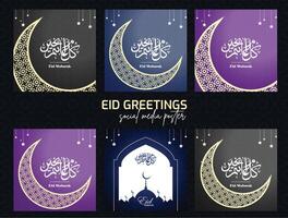 eid Mubarak Arábica caligrafía saludo diseño islámico antecedentes con creciente Luna gratis vector