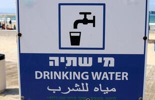 Road signs and directional signs on roads in Israel. photo