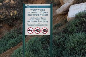 Road signs and directional signs on roads in Israel. photo