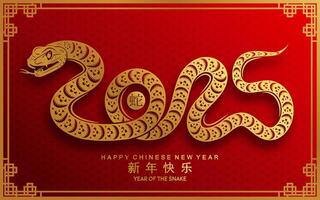 Happy chinese new year 2025 the snake zodiac sign with flower,lantern,asian elements snake logo red and gold paper cut style on color background. Happy new year 2025 year of the snake. vector