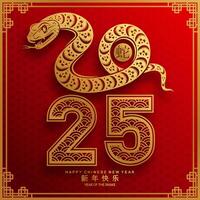 Happy chinese new year 2025 the snake zodiac sign with flower,lantern,asian elements snake logo red and gold paper cut style on color background. Happy new year 2025 year of the snake. vector