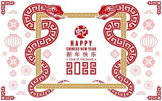 Happy chinese new year 2025 the snake zodiac sign with flower,lantern,asian elements red paper cut style on color background. vector