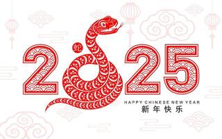 Happy chinese new year 2025 year of the snake paper cut style . vector