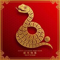 contento chino nuevo año 2025 el serpiente zodíaco firmar con flor,linterna,asiática elementos serpiente logo rojo y oro papel cortar estilo en color antecedentes. contento nuevo año 2025 año de el serpiente. vector