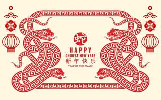 Happy chinese new year 2025 the snake zodiac sign with flower,lantern,asian elements paper cut style on color background. vector